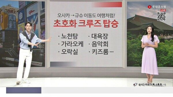 롯데홈쇼핑 제공