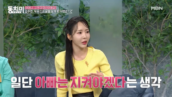 MBC 프로그램 ‘속풀이 동치미’