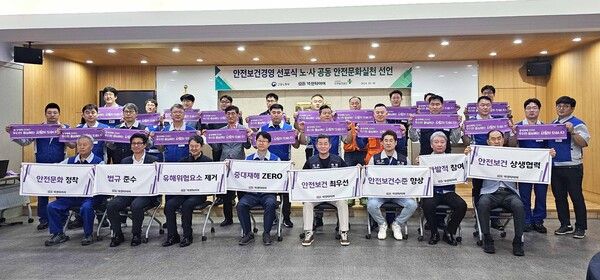 넥센타이어, 안전보건경영 선포식 개최. /넥센타이어 제공