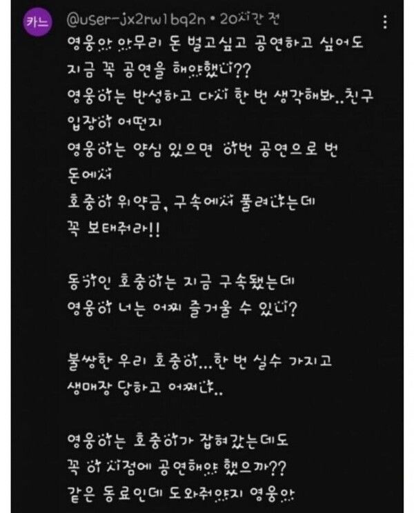 온라인 커뮤니티 캡처