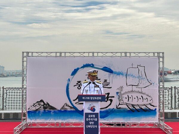 ‘제21회 함상토론회·대국민대회’에서 양용모 해군참모총장이 개회사를 전하고 있다. / 김우정 기자