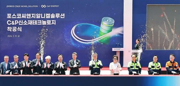 포스코그룹-CNGR, 니켈 및 전구체 합작공장 착공식. /포스코그룹 제공