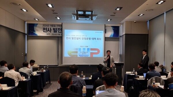 한국동서발전이 2024년 여름철 전력수요 폭증에 대비한 안정적 전력공급 대책을 수립하기 위해 전사 발전설비 안전운영 대책 회의를 개최했다. 이창열 동서발전 안전기술부사장이 회의 참석자들에게 인사말을 전하고 있다. / 한국동서발전 제공