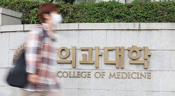 서울 시내 한 의과대학의 전경. /연합뉴스 제공