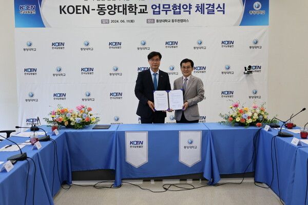 한국남동발전과 동양대학교가 산업안전 거버넌스 확산을 위한 산학 업무협약을 체결했다. 이상규 한국남동발전 안전기술부사장(사진 왼쪽)과 지수욱 동양대학교 부총장(사진 오른쪽)이 협약 체결 후 기념사진을 촬영하고 있다. / 한국남동발전 제공