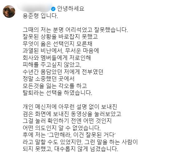 용준형 인스타그램