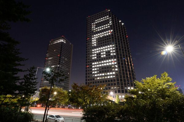 LG그룹 본사 전경./ LG그룹 제공