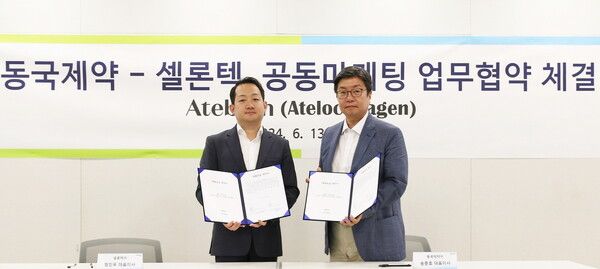 동국제약과 셀론텍이 '아테본 시리즈' 공동마케팅 업무협약 체결식을 가졌다. /동국제약