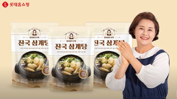 롯데홈쇼핑 제공