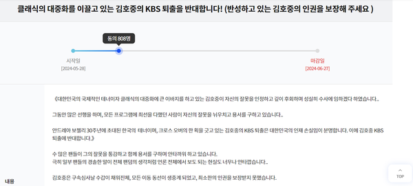  KBS 홈페이지의 시청자 청원 게시판 캡처