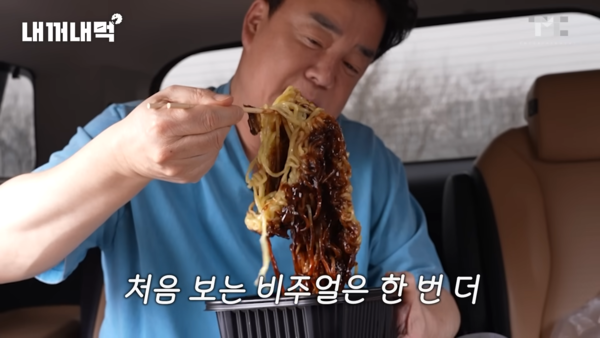 백종원 유튜브 채널