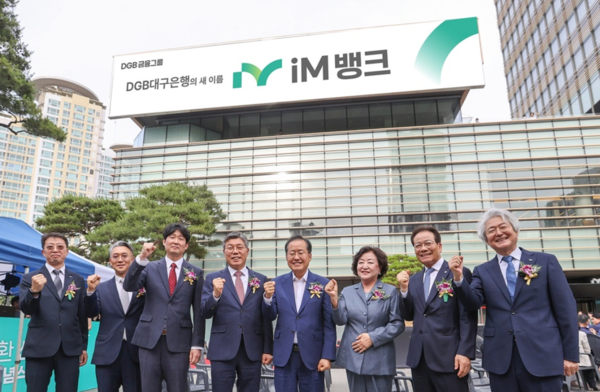 (왼쪽부터) 김철호 금감원 대구경북지원장, 이종원 대구경북미래경영자회 회장, 백지노 전국금융산업노동조합 iM뱅크 대구은행지부 위원장, 황병우 DGB금융그룹 회장 겸 iM뱅크 은행장, 홍준표 대구광역시장, 박윤경 대구상의회장, 백서재 대구경영자회 회장, 김태오 전 DGB금융그룹 회장이 기념사진을 촬영하고 있는 모습.&nbsp; / DGB금융그룹 제공&nbsp;