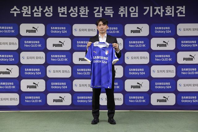 새롭게 수원 삼성의 지휘봉을 잡은 변성환 감독. /수원 삼성 제공