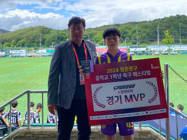 2024 청춘양구 중학교 1학년 축구 페스티벌 제공