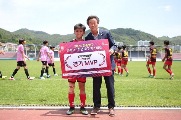 2024 청춘양구 중학교 1학년 축구 페스티벌 제공