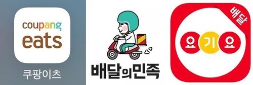 배달앱 80% 이상을 차지하는 배달의 민족·요기요·쿠팡이츠의 수수료 문제로 점주들이 배달 음식비를 인상하는 고민에 시달리고 있다. / 연합