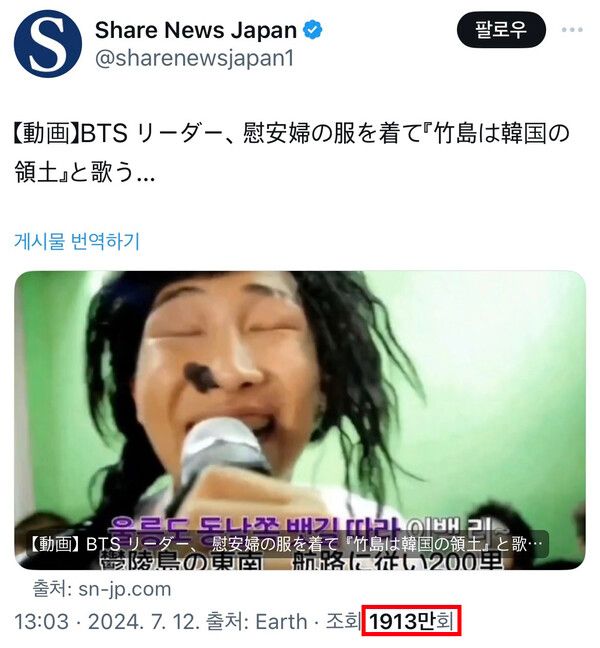 논란이 되고 있는 BTS 관련 X(옛 트위터) 계정
