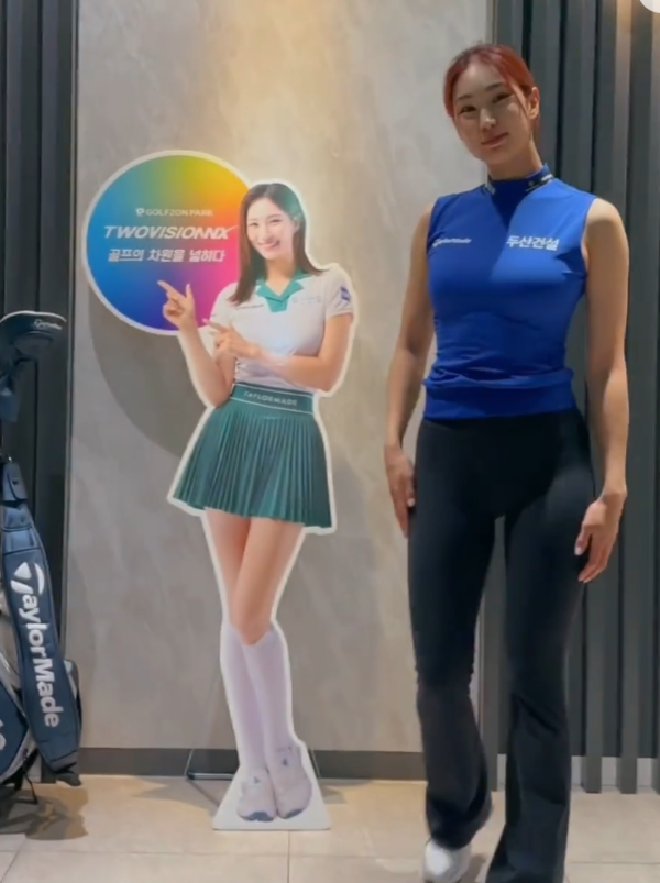 유현주. /인스타그램