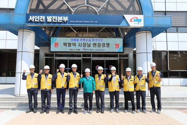 박형덕 한국서부발전 사장이 최근 전력 수요가 역대 최대치를 경신함에 따라 안정적 전력 공급을 위한 긴급 현장점검에 나섰다. / 사진=한국서부발전