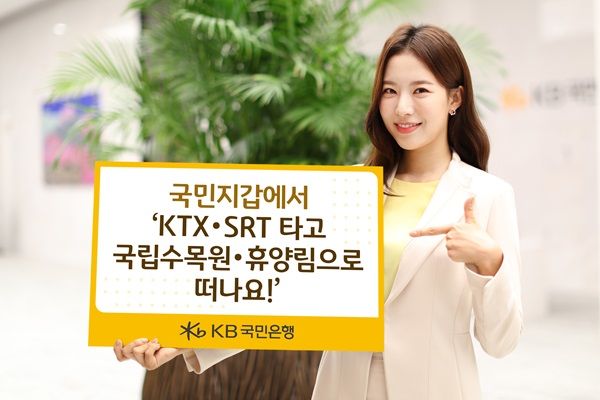 세계적으로 금융권의 디지털 전환이 가속화되면서 현금 없는 사회로 진입하고 있는 가운데 은행권은 디지털 지갑 플랫폼을 통해 금융, 비금융 서비스 등을 제공하고 있다. /KB국민은행 제공