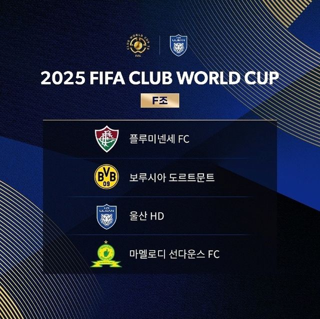 2025 FIFA 클럽 월드컵에서 F조에 편성된 울산HD. /울산 SNS