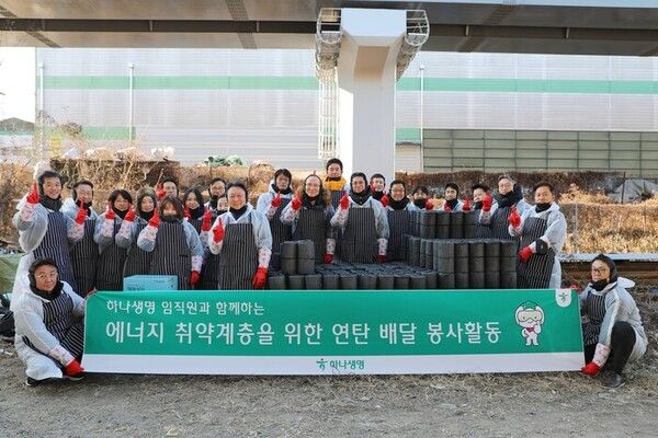 사진. 하나생명 제공