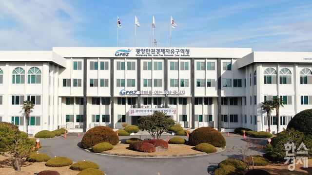 ▲광양만권경제자유구역청