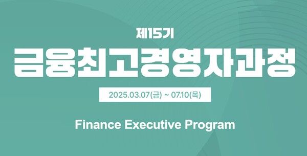 /한국금융연수원