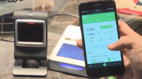 간편결제 플랫폼을 이용한 결제 장면. / 연합뉴스