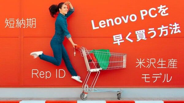 AI PC의 성장세는 올해도 계속될 전망이다. 중국 레노버의 고공행진이 이어지는 상황에서 중국 정부의&nbsp;디지털기기&nbsp;보조금이 합세돼 중국 기업들이 약진할 가능성이 높다. / 레노버