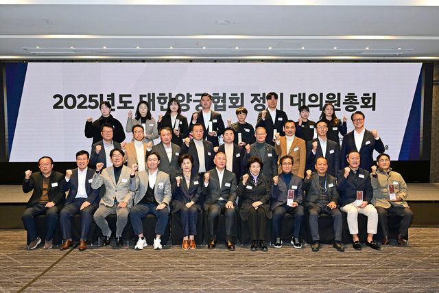 15일 2025년도 정기 대의원총회를 마친 대한양궁협회. /대한양궁협회 제공