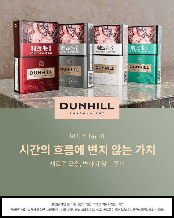 /BAT로스만스 제공.