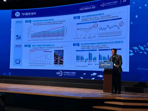 한국해양수산개발원(KMI)이 지난 16일 개최한 ‘2025 해양수산 전망대회’에서 최상희 한국해양수산개발원(KMI) 연구부원장이 발표를 하고 있다 / 김우정 기자