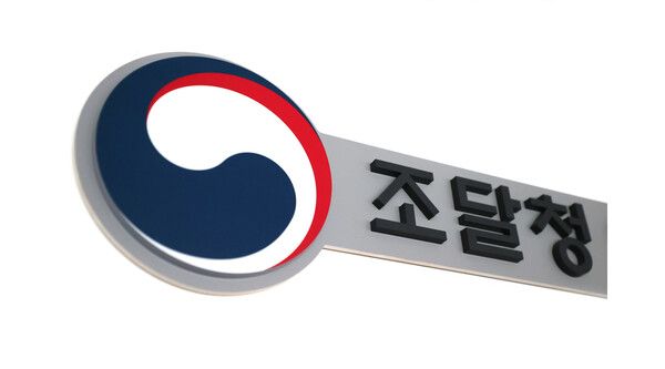 조달청은 21일 서울지방조달청에서 안전분야 민간 전문가가 참여한 가운데 ‘안전한 공공시설물 설계 강화방안’ 마련을 위한 워크숍을 개최했다. / 조달청