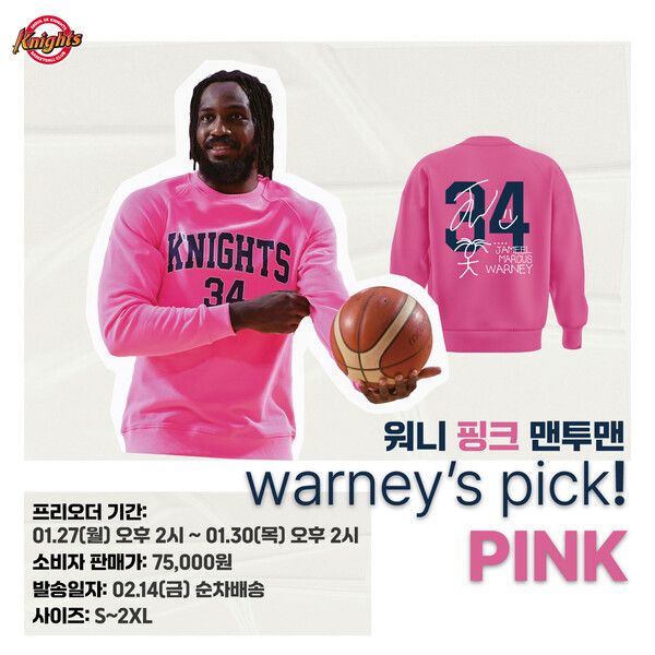 워니 형광 핑크 맨투맨 티셔츠. /서울 SK 나이츠 제공