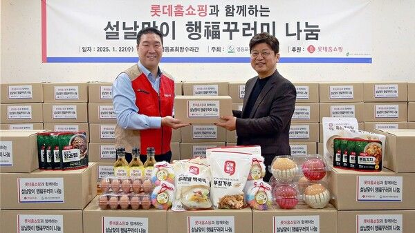 롯데홈쇼핑 제공