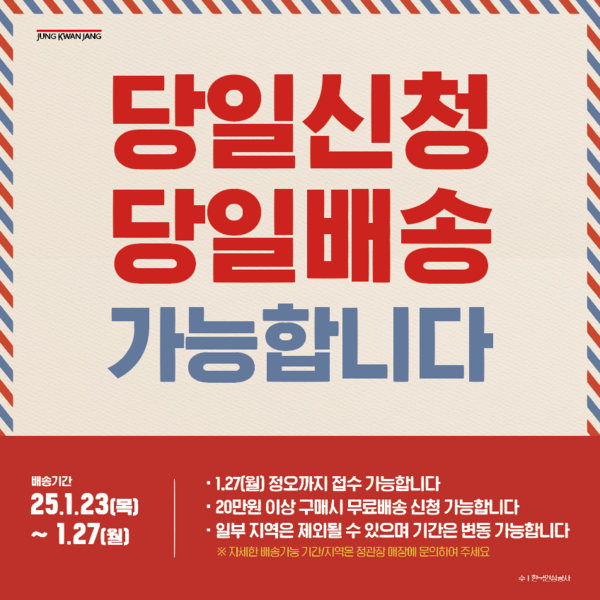 /KGC인삼공사 제공.