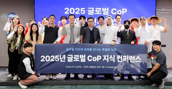23일 서울 종로구 현대그룹빌딩 1층 H-스타디움에서 열린 ‘2025 글로벌 CoP 지식 콘퍼런스’에 참석한 임직원들이 기념촬영을 하고 있다./현대엘리베이터&nbsp;