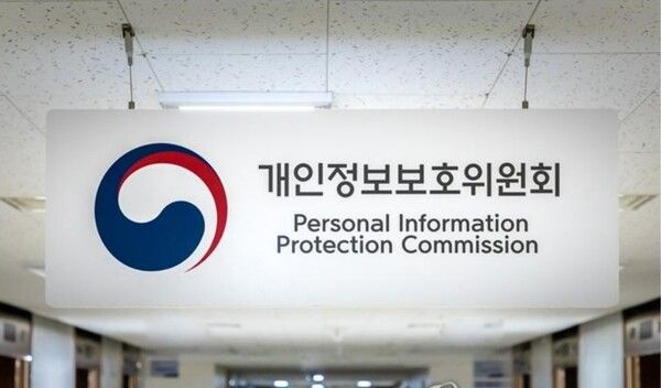개인정보보호위원회./연합뉴스
