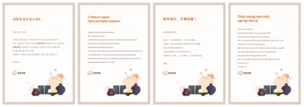 한화생명이 23일 외국인 연하장을 제작했다.&nbsp;