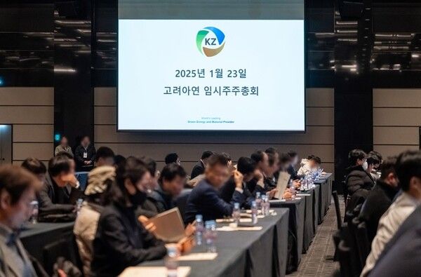 고려아연 임시주총이 예정시간 오전 9시로부터 5시간 정도 지난 오후 1시 52분 주총의장인 고려아연 박기덕 대표를 통해 선언됐지만 다시 중단됐다. / 고려아연