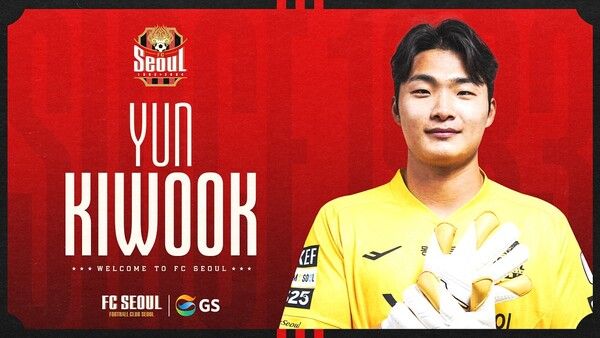 윤기욱. /FC서울 제공