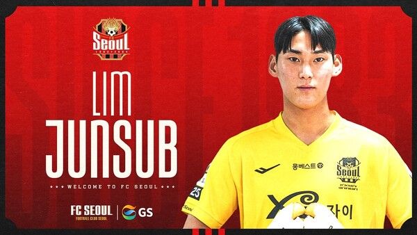 임준섭. /FC서울 제공