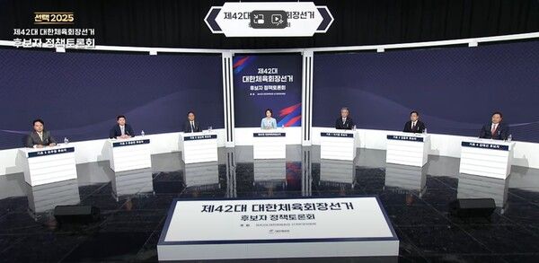 제42대 대한체육회장선거 후보자 정책토론회. /대한체육회TV 캡처