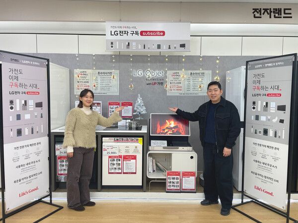  LG전자 가전제품 구독 서비스 / 전자랜드 제공