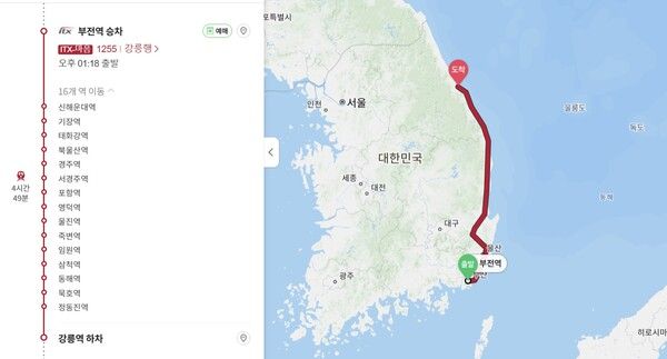 부산에서 강릉까지 460km의, 대한민국의 우측 세로면을 고속철도망으로 4시간 50분 만에 이동이 가능해졌다. / 네이버 지도