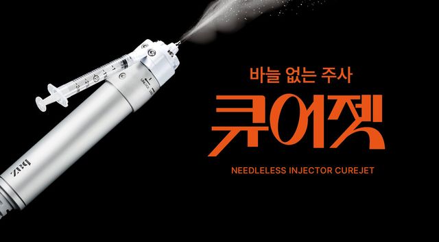 바즈바이오메딕이 ‘2025 대한미용성형레이저의학회 미용의료기기 박람회 및 추계학술대회’에 참가한다./바즈바이오메딕