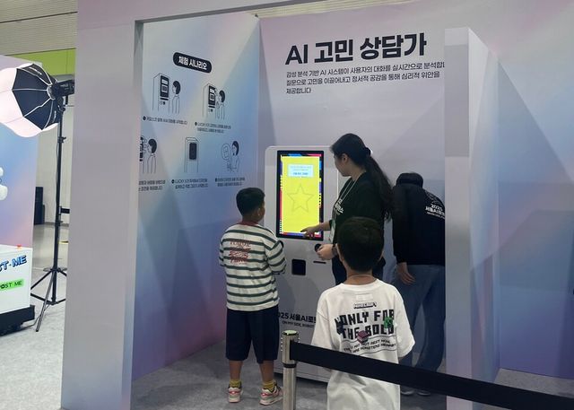 AI가 고민을 종합해 부적을 출력해준다. 아이들에게 인기가 많았다./박정현 기자