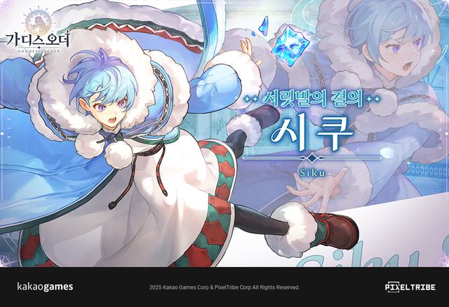 가디스오더, 신규 기사 '시쿠'./카카오게임즈