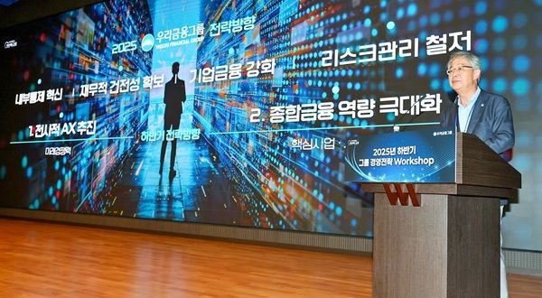 은행권이 경영 핵심 키워드로 인공지능 대전환(AI Transformation·AX)을 통한 디지털 금융으로 설정하고 관련 인재 영입에 분주히 움직이고 있다.&nbsp; /우리금융그룹 제공